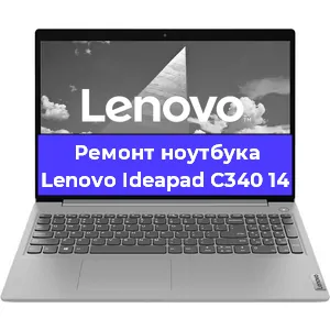 Ремонт блока питания на ноутбуке Lenovo Ideapad C340 14 в Белгороде